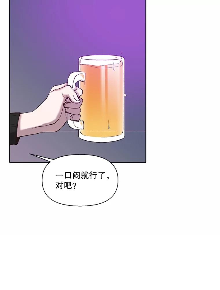 《网络小说出逃记》77.被欺负的恩材 第66页