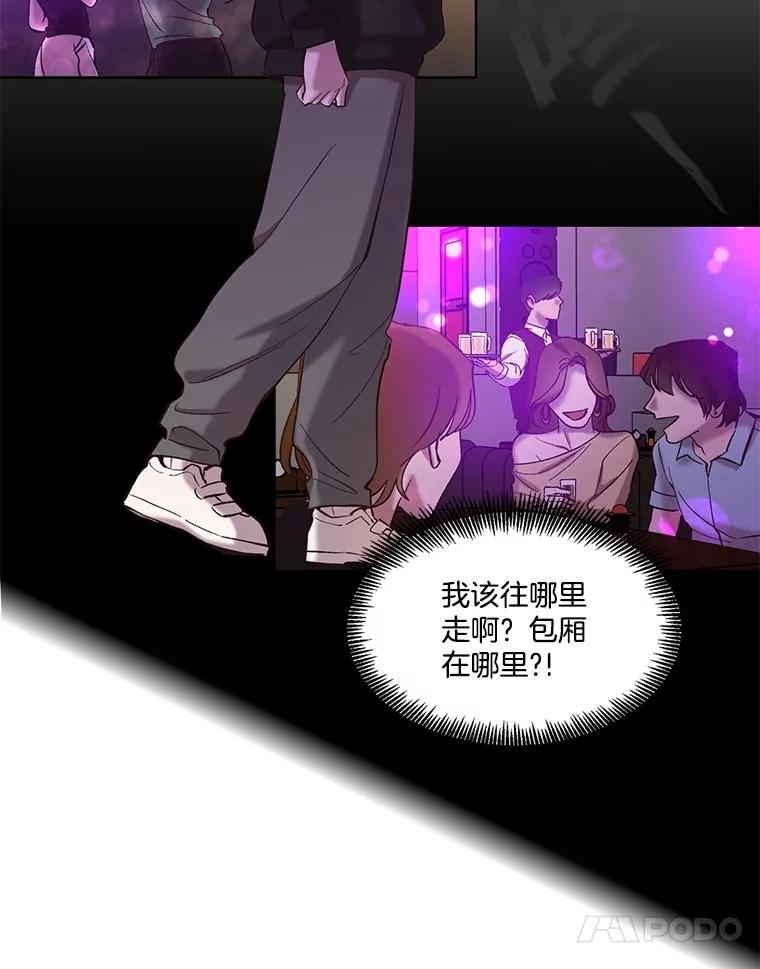 《网络小说出逃记》77.被欺负的恩材 第21页