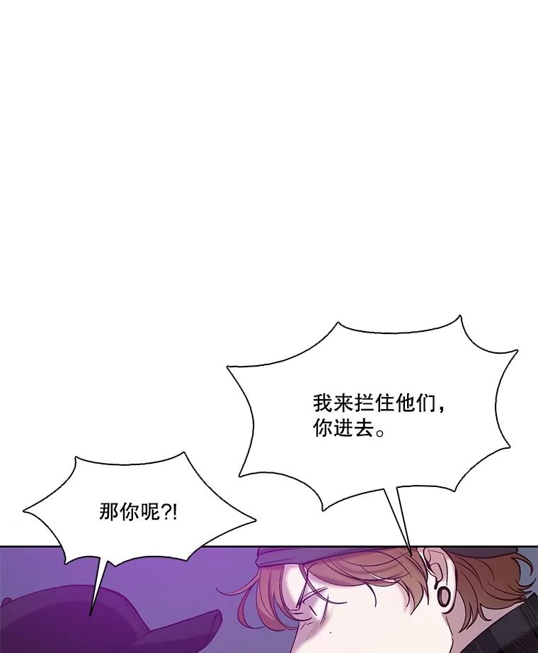 《网络小说出逃记》77.被欺负的恩材 第78页