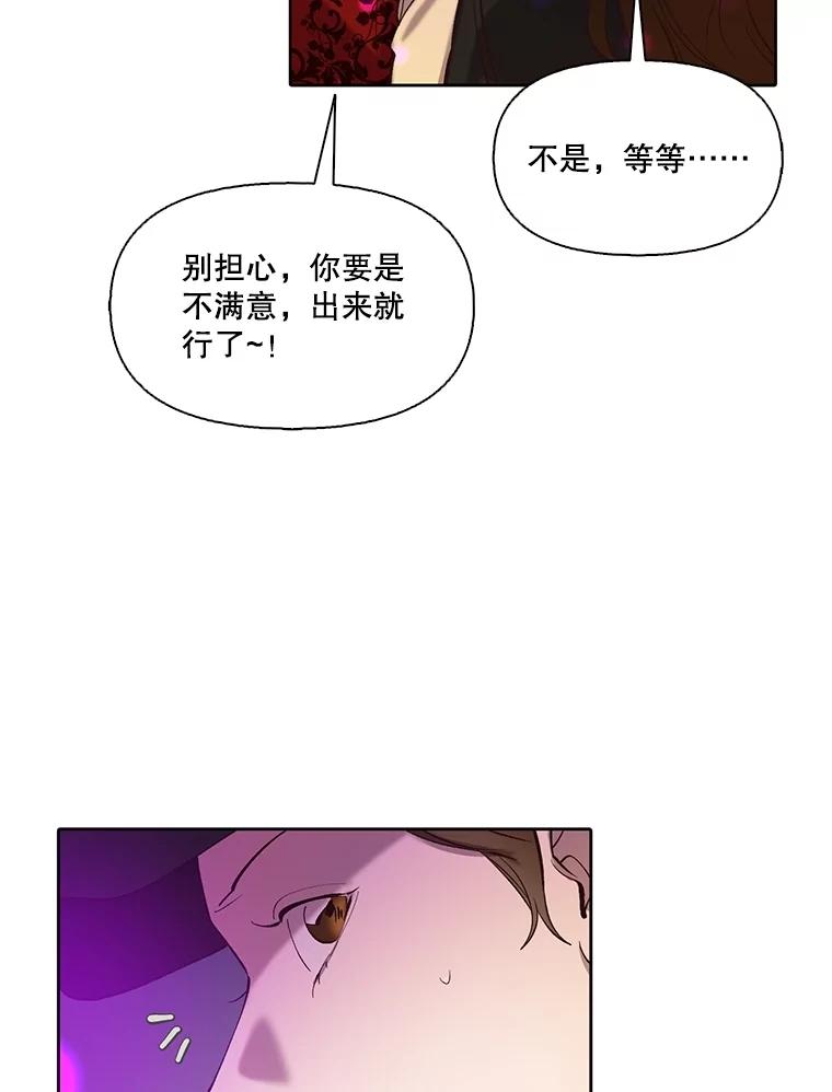 《网络小说出逃记》77.被欺负的恩材 第29页