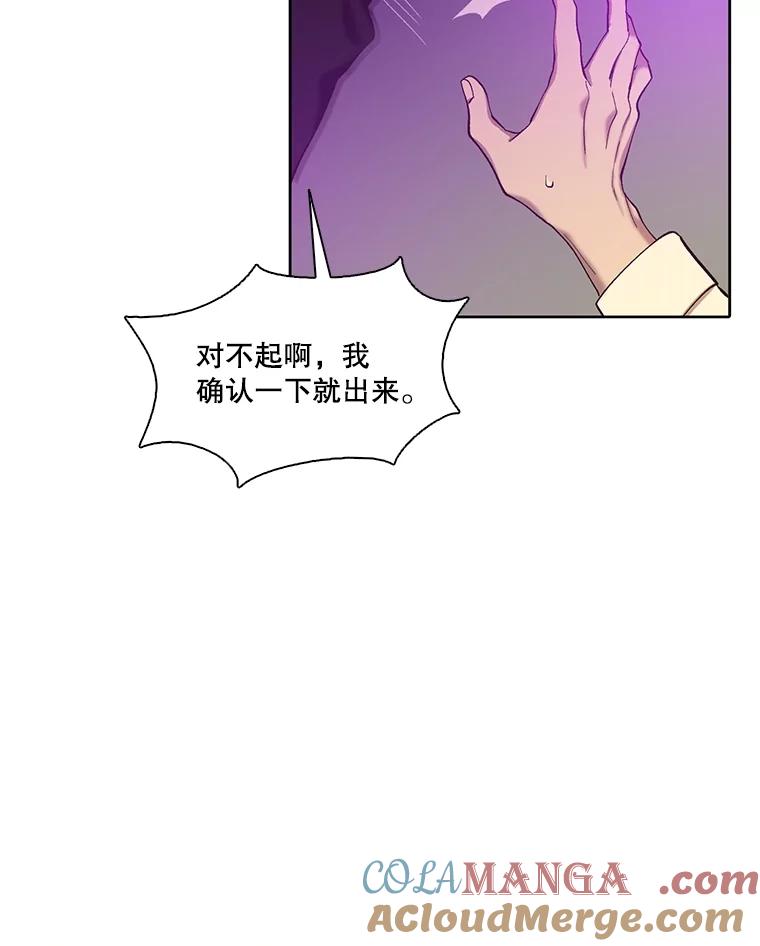 《网络小说出逃记》77.被欺负的恩材 第34页