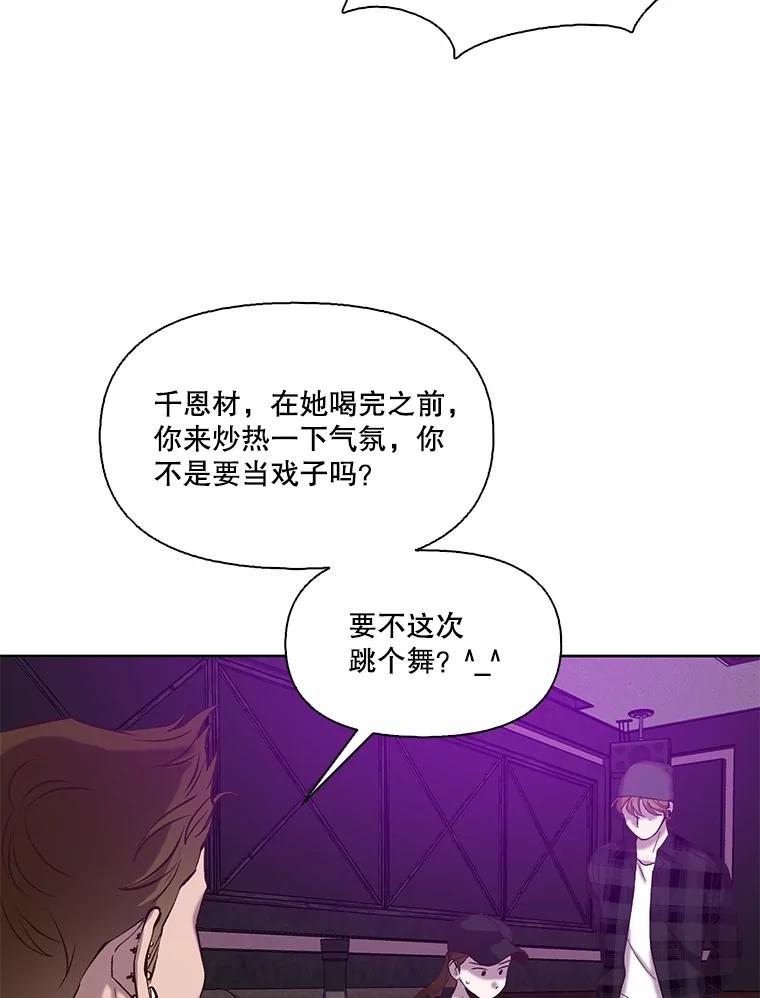 《网络小说出逃记》77.被欺负的恩材 第63页