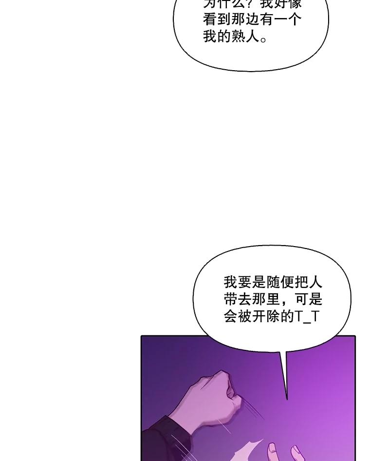 《网络小说出逃记》77.被欺负的恩材 第33页