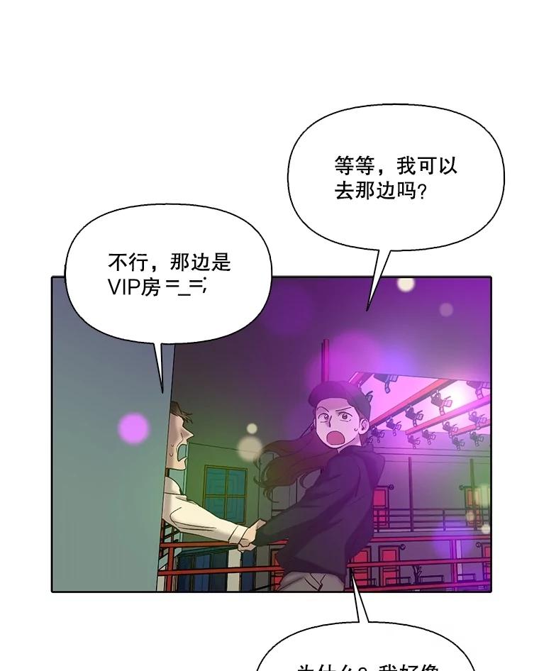 《网络小说出逃记》77.被欺负的恩材 第32页