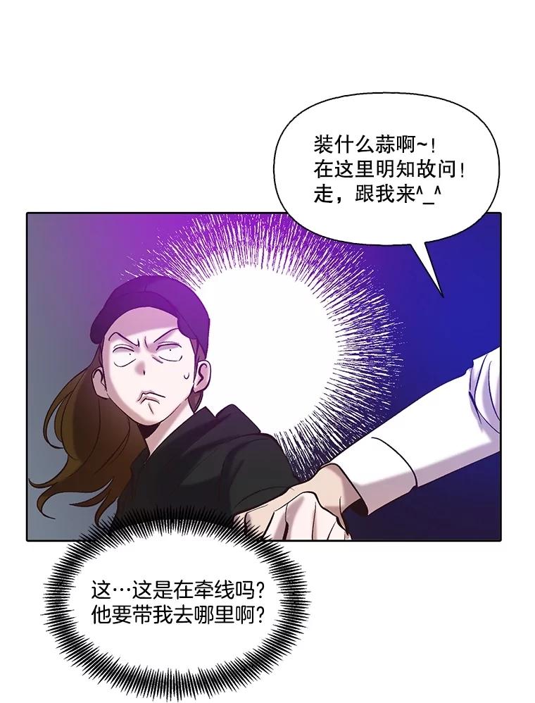 《网络小说出逃记》77.被欺负的恩材 第24页