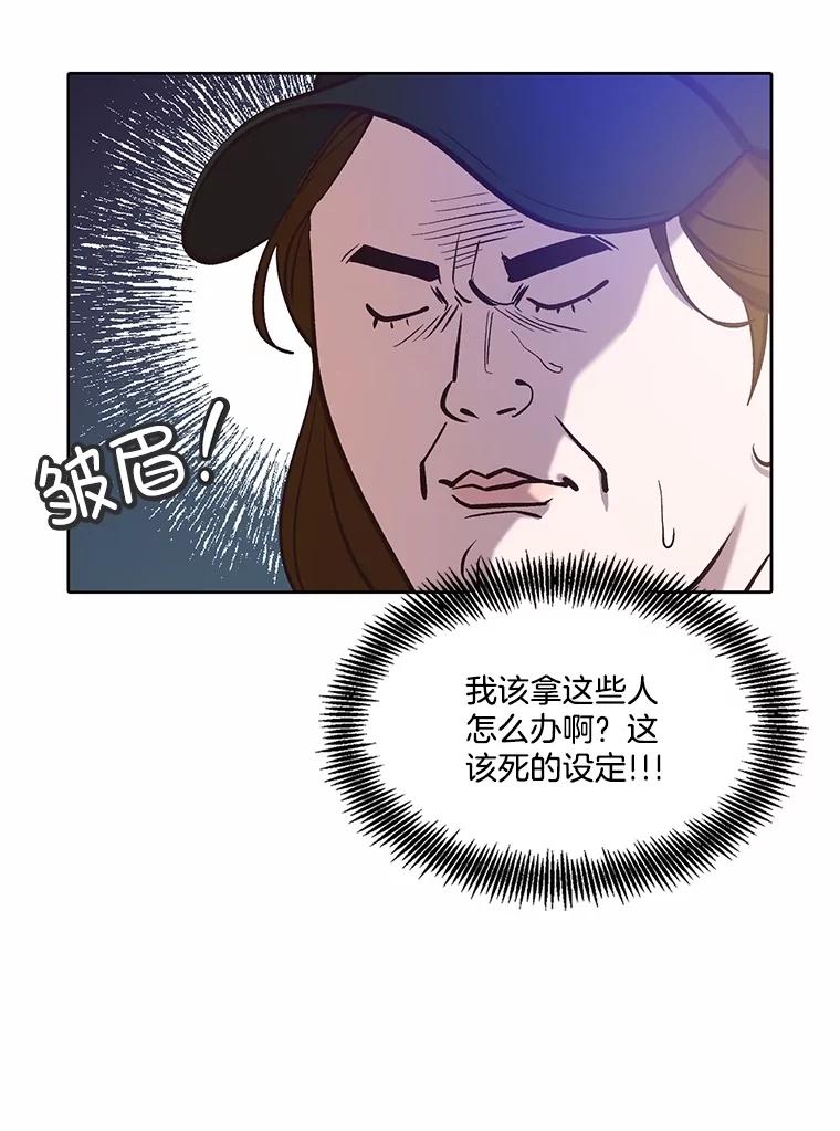 《网络小说出逃记》77.被欺负的恩材 第6页
