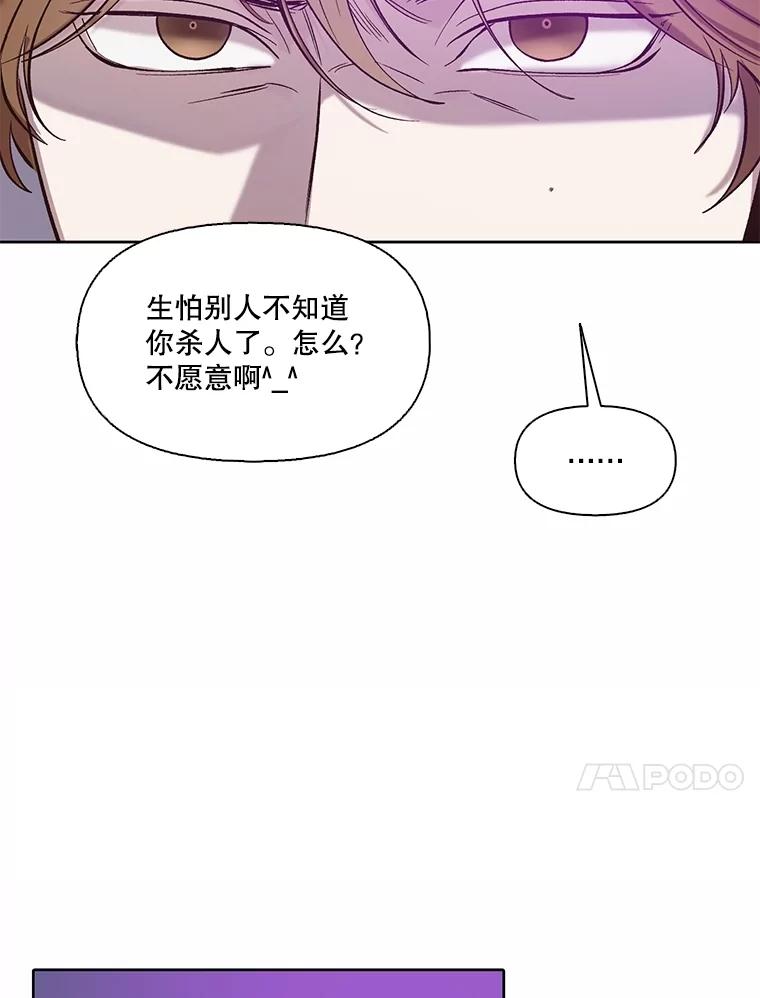 《网络小说出逃记》77.被欺负的恩材 第65页