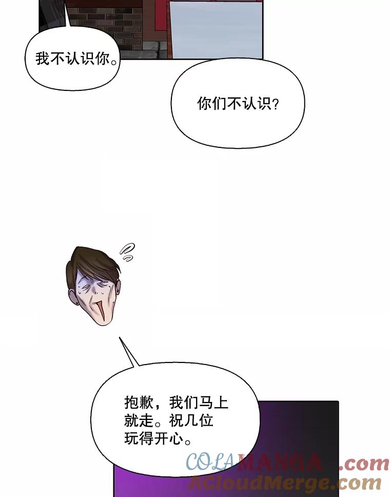 《网络小说出逃记》77.被欺负的恩材 第43页