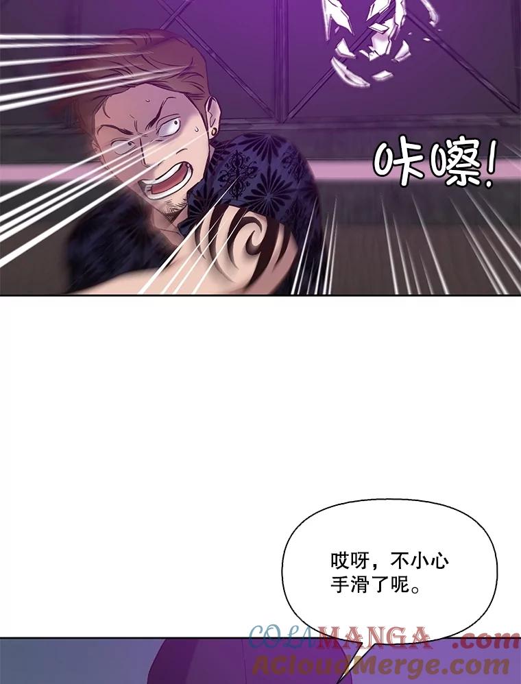《网络小说出逃记》77.被欺负的恩材 第70页