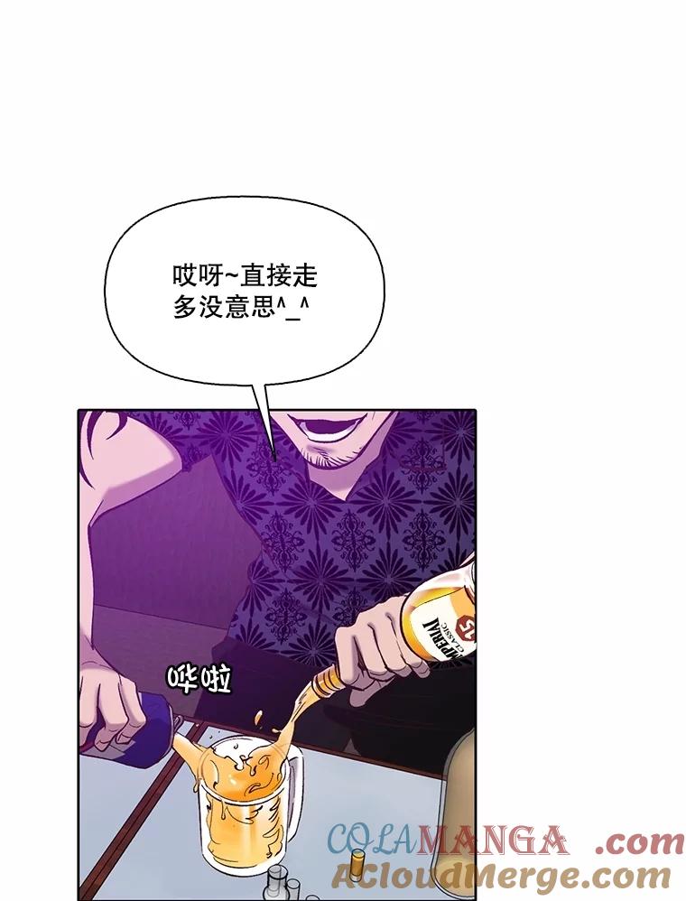 《网络小说出逃记》77.被欺负的恩材 第61页