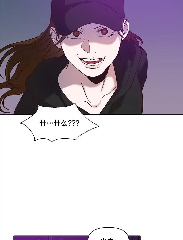 《网络小说出逃记》77.被欺负的恩材 第71页