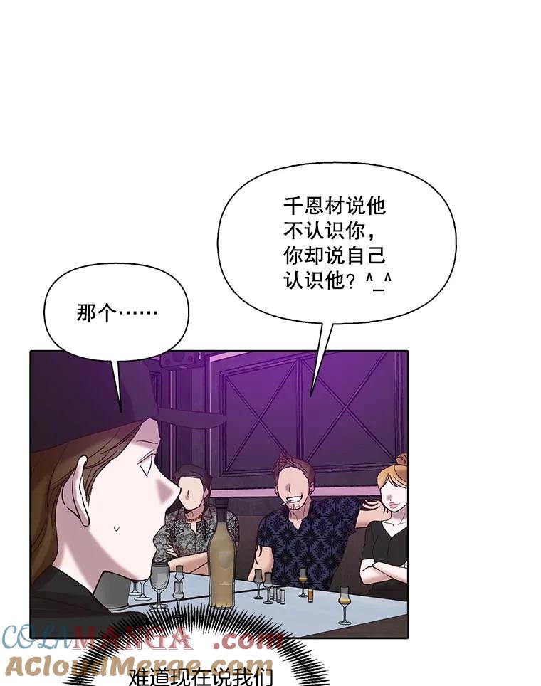 《网络小说出逃记》77.被欺负的恩材 第46页