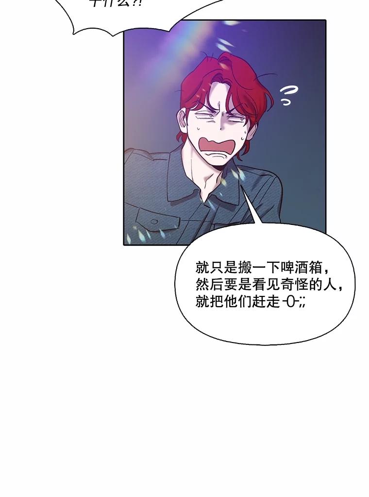 《网络小说出逃记》77.被欺负的恩材 第5页