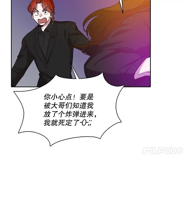 《网络小说出逃记》77.被欺负的恩材 第17页