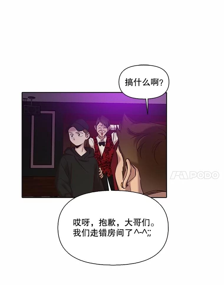 《网络小说出逃记》77.被欺负的恩材 第38页