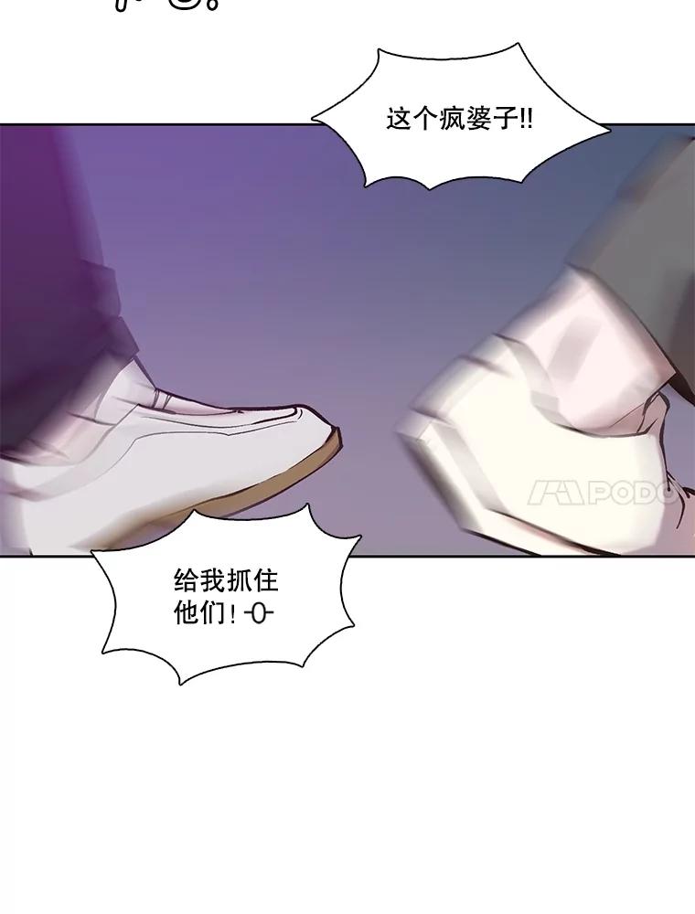 《网络小说出逃记》77.被欺负的恩材 第75页
