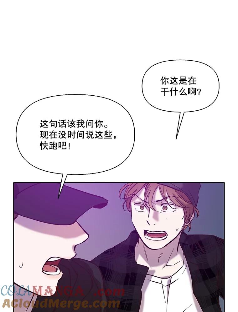 《网络小说出逃记》77.被欺负的恩材 第73页