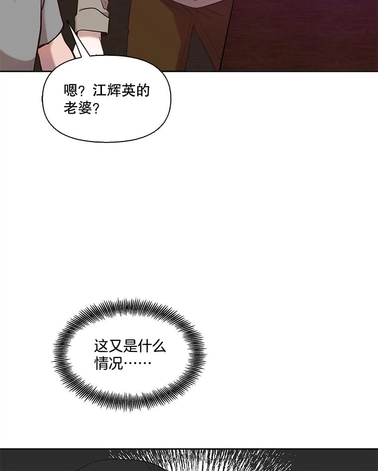 《网络小说出逃记》78.千恩材被打 第2页