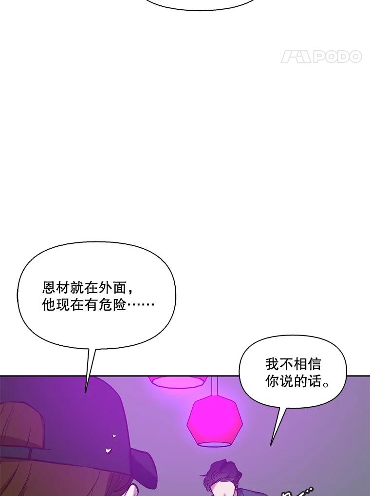 《网络小说出逃记》78.千恩材被打 第11页