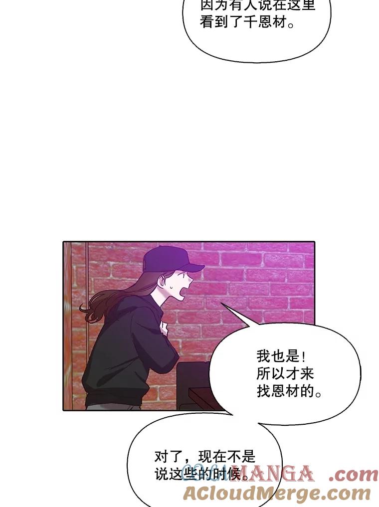 《网络小说出逃记》78.千恩材被打 第10页