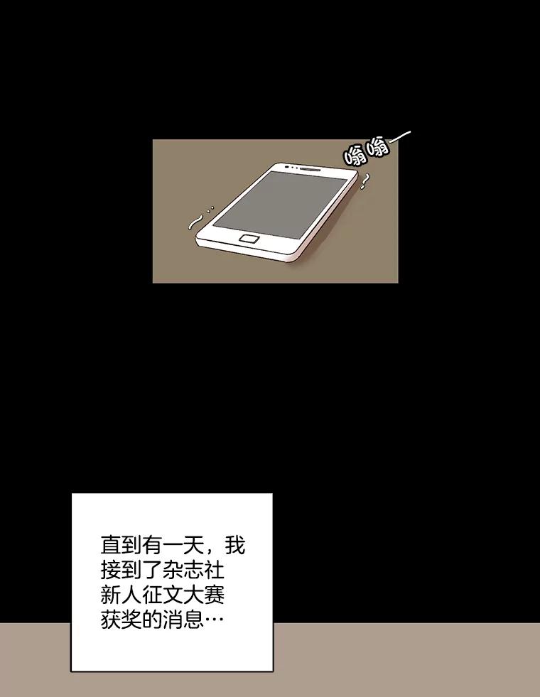 《网络小说出逃记》7.回忆往事 第44页