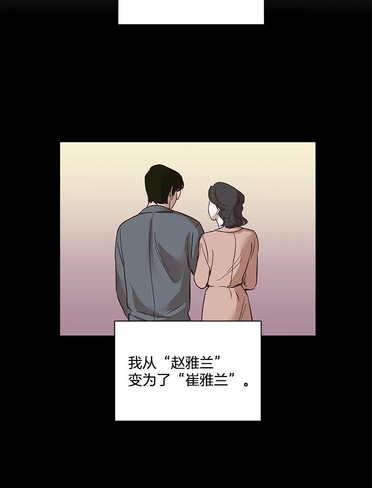 《网络小说出逃记》7.回忆往事 第30页