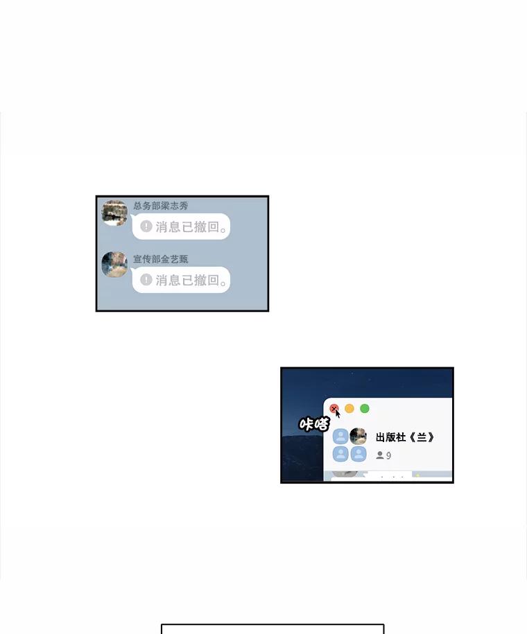 《网络小说出逃记》7.回忆往事 第53页