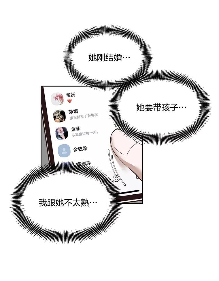 《网络小说出逃记》7.回忆往事 第60页