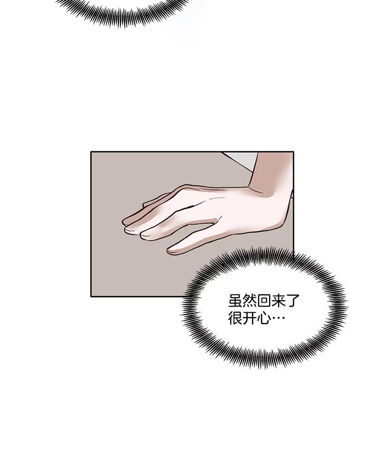 《网络小说出逃记》7.回忆往事 第12页