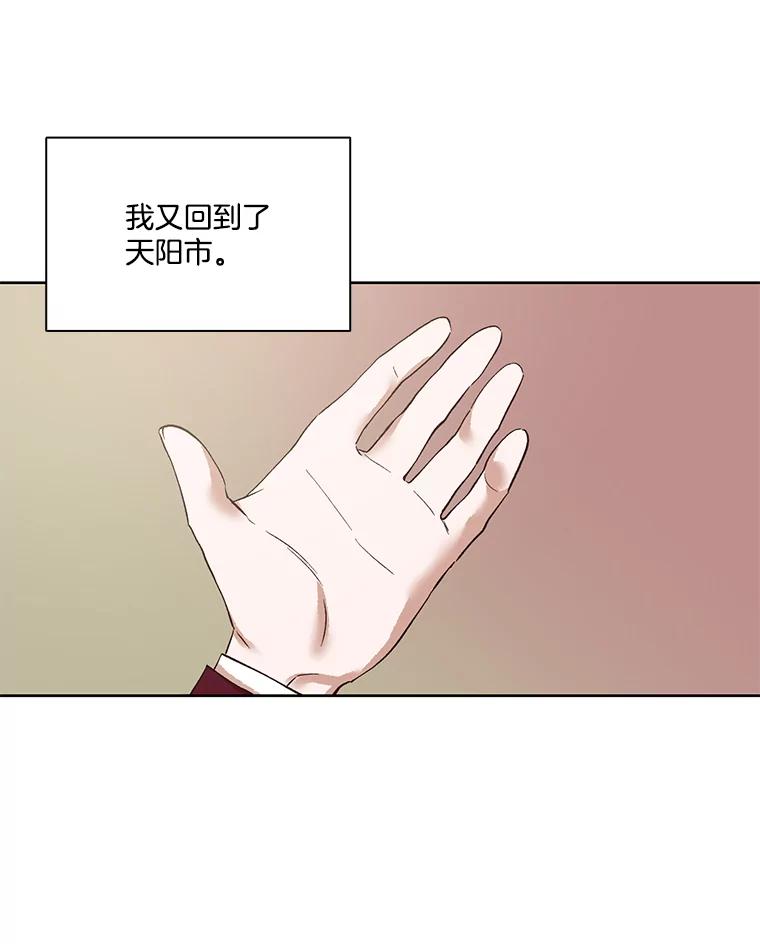 《网络小说出逃记》7.回忆往事 第80页