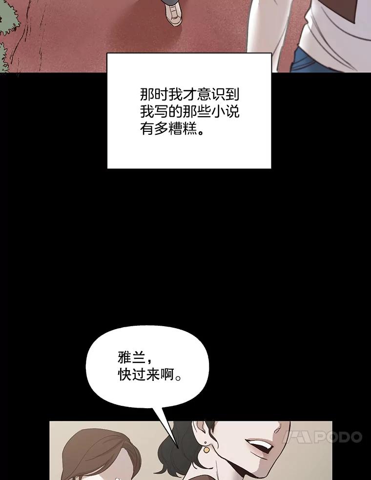 《网络小说出逃记》7.回忆往事 第38页