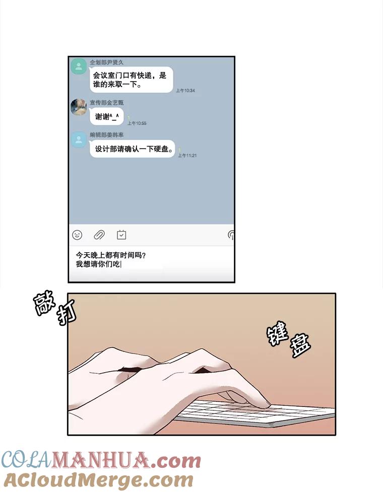 《网络小说出逃记》7.回忆往事 第49页