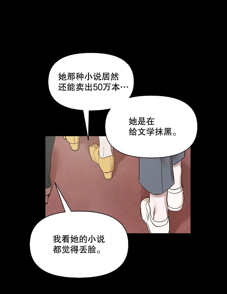 《网络小说出逃记》7.回忆往事 第36页