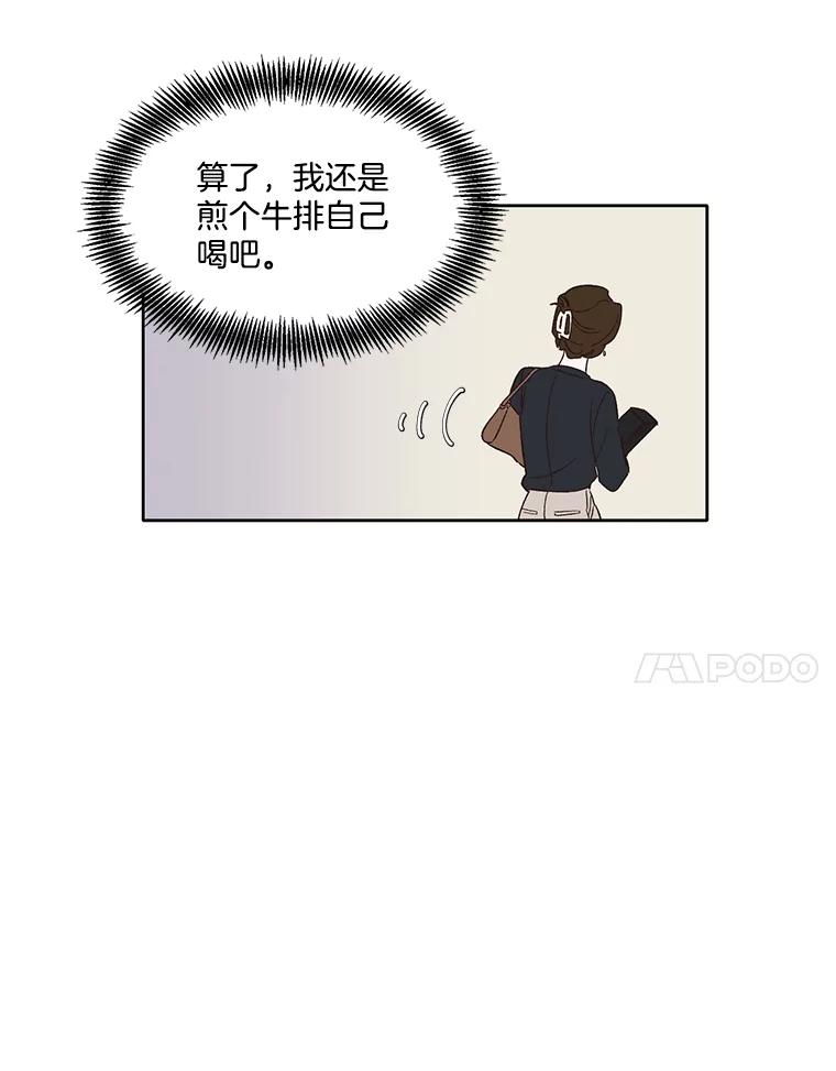 《网络小说出逃记》7.回忆往事 第62页