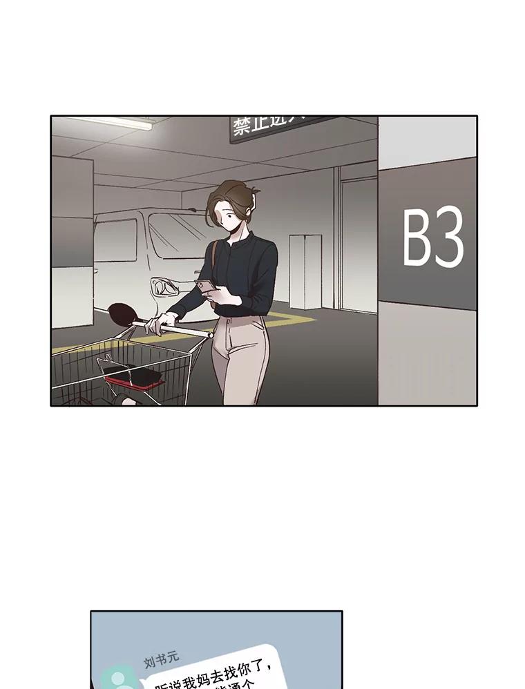 《网络小说出逃记》7.回忆往事 第68页