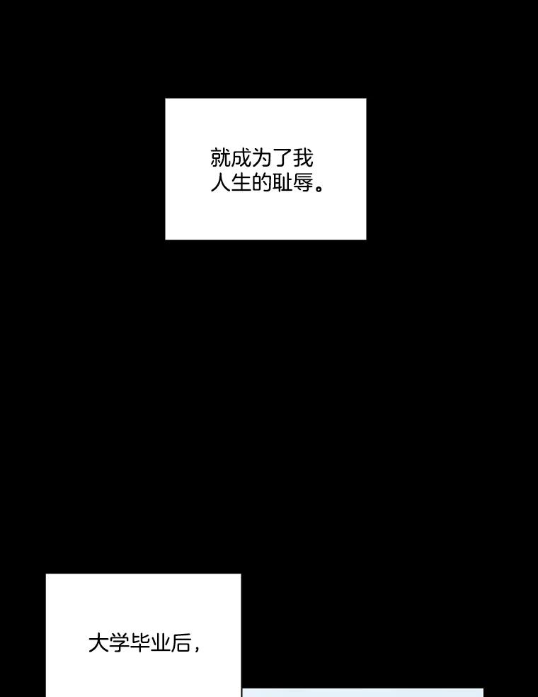 《网络小说出逃记》7.回忆往事 第41页