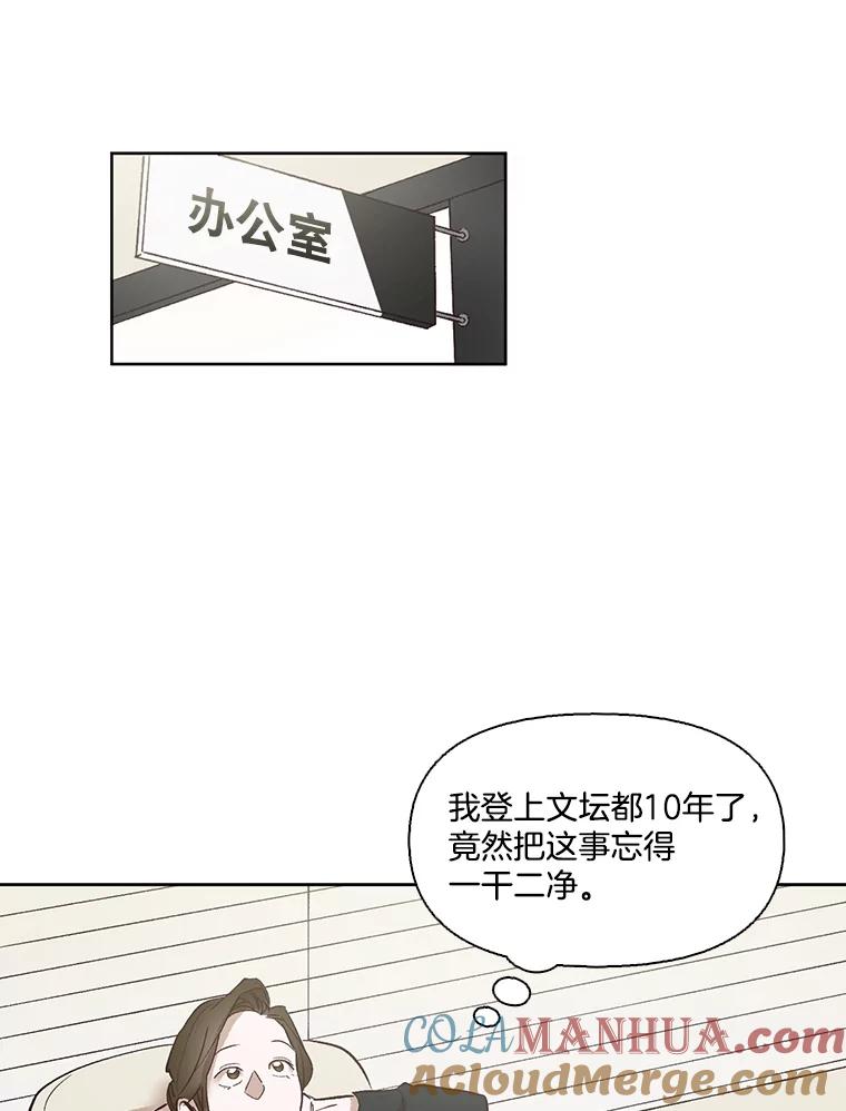 《网络小说出逃记》7.回忆往事 第28页