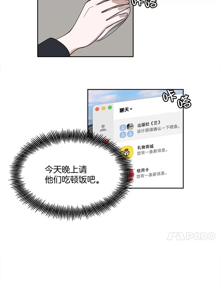 《网络小说出逃记》7.回忆往事 第48页