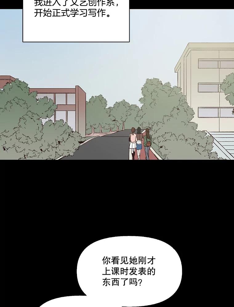《网络小说出逃记》7.回忆往事 第33页