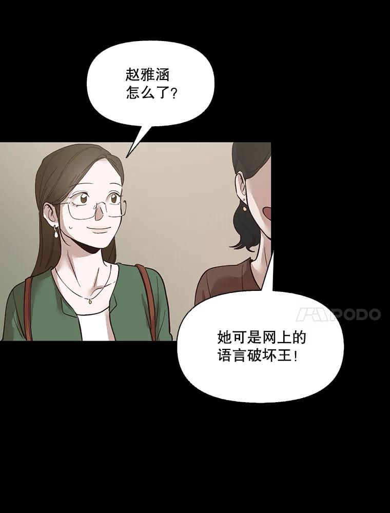 《网络小说出逃记》7.回忆往事 第35页
