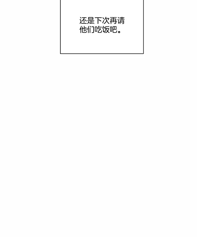 《网络小说出逃记》7.回忆往事 第54页