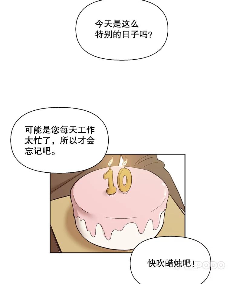《网络小说出逃记》7.回忆往事 第24页