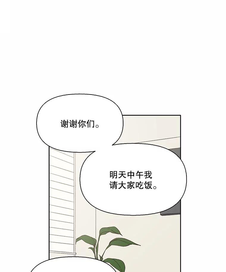 《网络小说出逃记》7.回忆往事 第56页