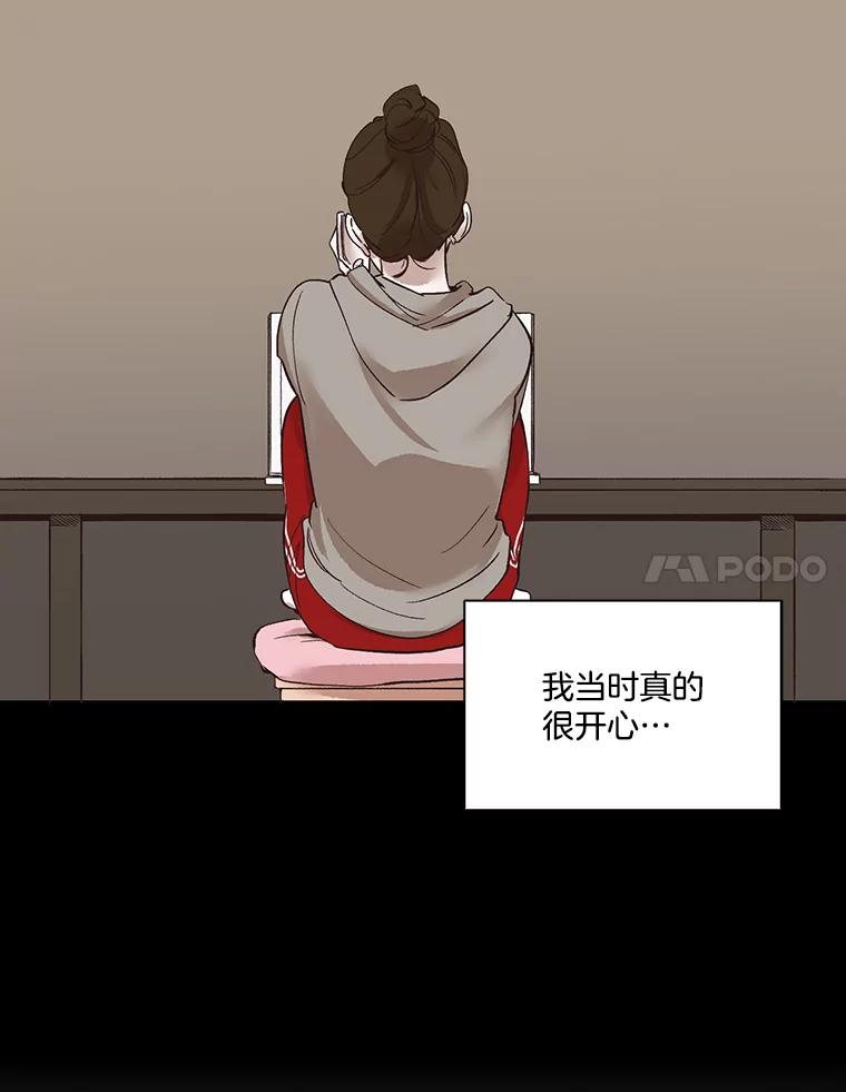 《网络小说出逃记》7.回忆往事 第45页