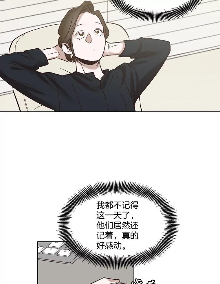 《网络小说出逃记》7.回忆往事 第47页