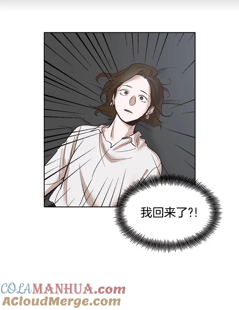 《网络小说出逃记》7.回忆往事 第10页