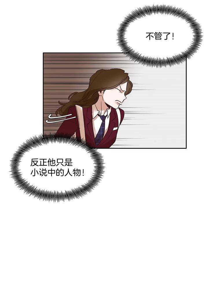 《网络小说出逃记》7.回忆往事 第6页