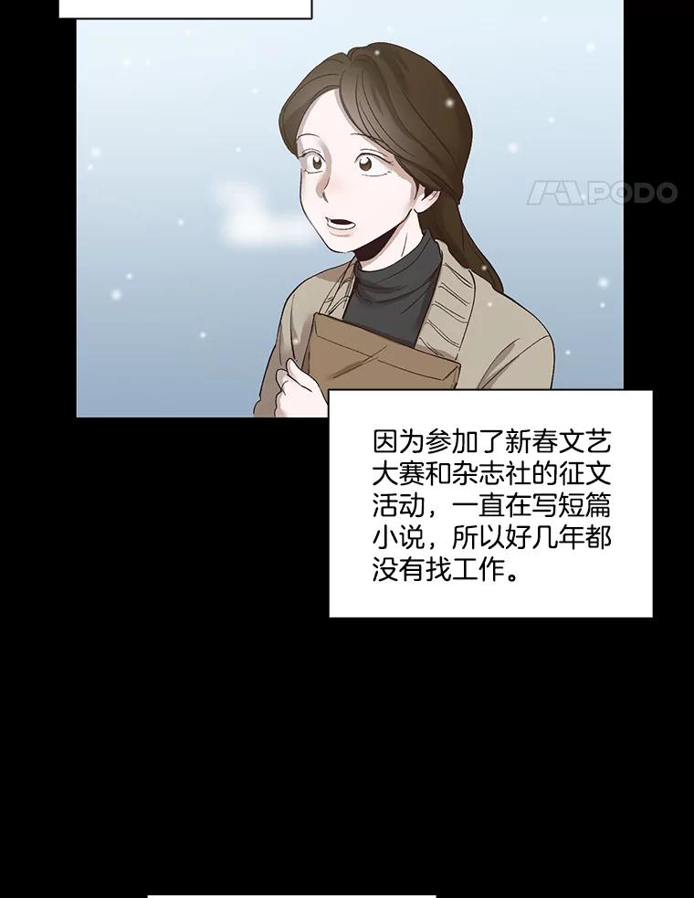 《网络小说出逃记》7.回忆往事 第42页
