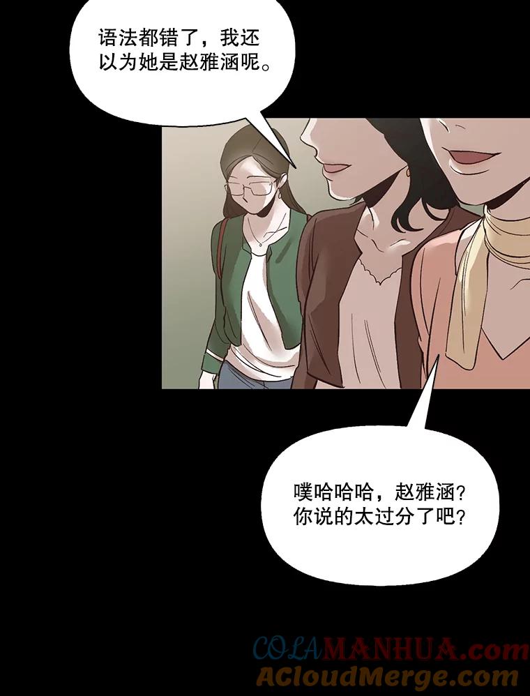 《网络小说出逃记》7.回忆往事 第34页