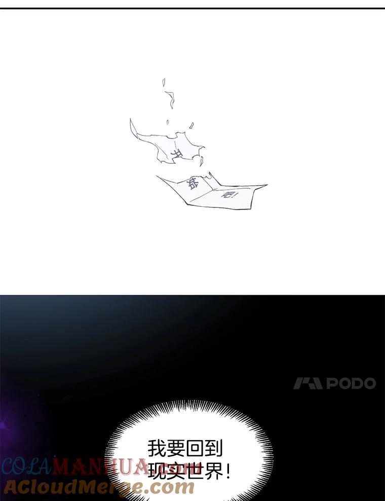 《网络小说出逃记》7.回忆往事 第7页